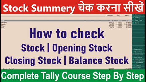 How To Check Stock Summary Opening Stock Closing Stock In Tally Erp 9 0 Youtube