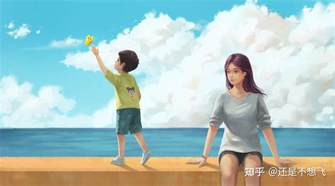 《疗愈你的内在小孩》坦然面对自己的创伤，拥抱最真实的自己 知乎