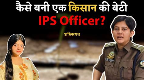 कस बन एक कसन क बट IPS Officer Ilma Afroz Shakhsiyat