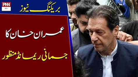 Imran Khan S Physical Remand Approved Accountability Court S Big