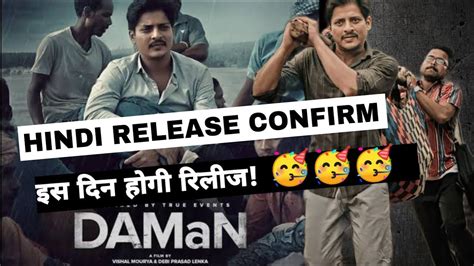 Daman Hindi Release Confirm Date Daman Hindi Release Daman Hindi