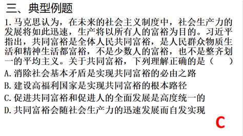 第一课 社会主义从空想到科学、从理论到实践的发展 哔哩哔哩