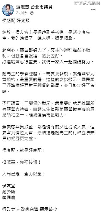 她讚趙少康是「國家元首規格」 曝藍營策略：準備好面對三腳督戰局 Ftnn 新聞網