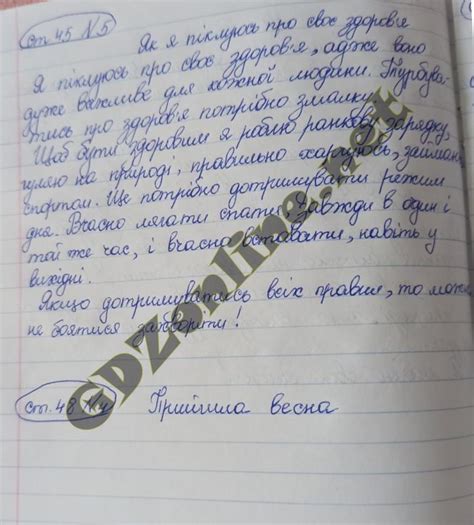 ГДЗ Зошит з розвитку мовлення Малюю словом 3 клас Пономарьова