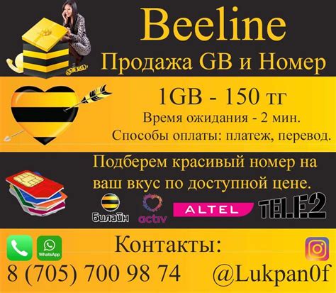 Билайн ГБ GB Доступная цена продажа сату - Сим-карты / тарифы / номера ...
