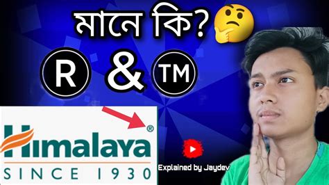 What Is Trademark What Is The Meaning Of Tm And R Youtube