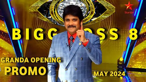 Bigg Boss 8 Comming Soon Promo Star Maa Bigg Boss 8 Grand Opening