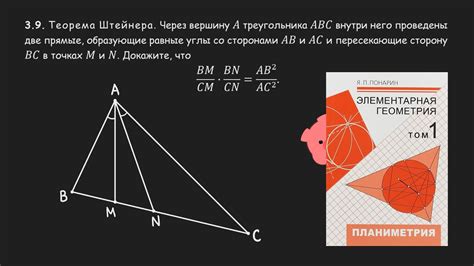 Решаем геометрию. Планиметрия 3.9. Теорема Штейнера - YouTube