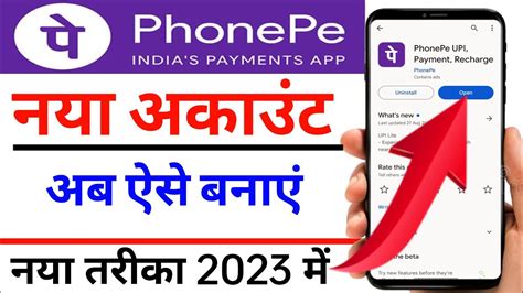 Phonepe New Account Kaise Banaye Phone Pe Account Kaise Banaye