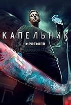 13 klinicheskaya (TV Series 2022) - IMDb
