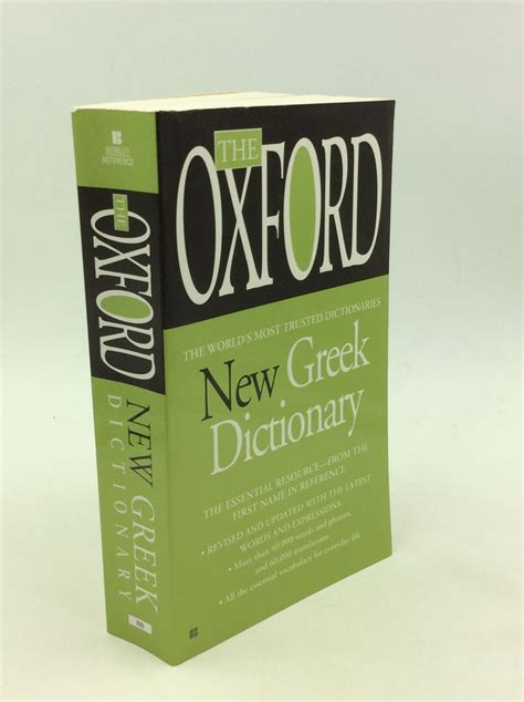 The Oxford New Greek Dictionary Greek English English Greek Niki Watts American Edition