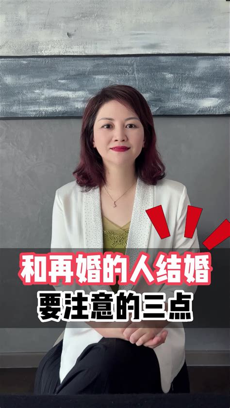 和再婚的人结婚，要注意的三点澎湃号·湃客澎湃新闻 The Paper