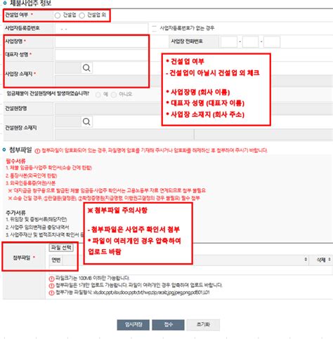 간이대지급금 신청 방법 ② 간이대지급금 신청서 작성 필요서류 총 소요기간 네이버 블로그