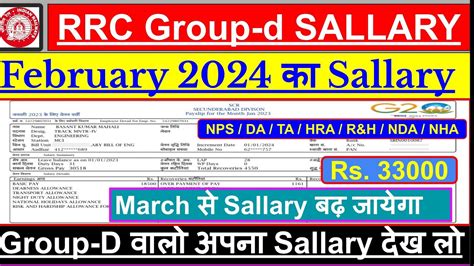 Railway Group D Salary Slip Feb Salary Slip Of Group D Staff