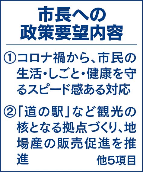 伊勢原市議会 会派「いせはら未来会議」 会派報告 市民の健康・命を守り抜く 伊勢原 タウンニュース