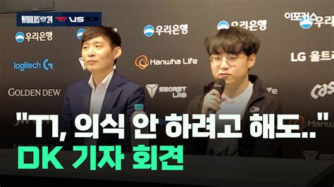 쇼메이커 최근 내가 마음 편해진 이유는 디플러스 기아 이재민 감독 쇼메이커 인터뷰 2024 LCK 대표 선발전 1