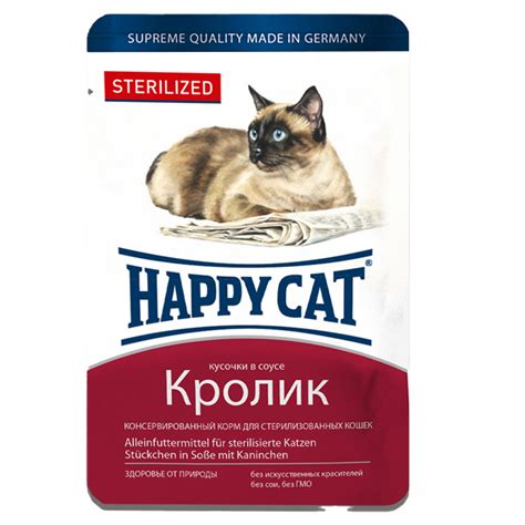 Вологий корм Happy Cat для стерилізованих котів у вигляді шматочків в ...