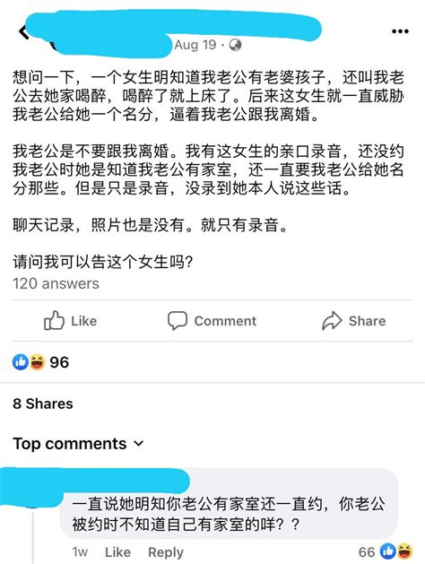 老公出轨，正妻怒要提告小三！网民：你老公自己也有问题！ 时事 佳礼资讯网