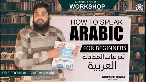 How To Speak Arabic Language For Beginners Workshop At I E I Dr Firdous Al Umari Iwos