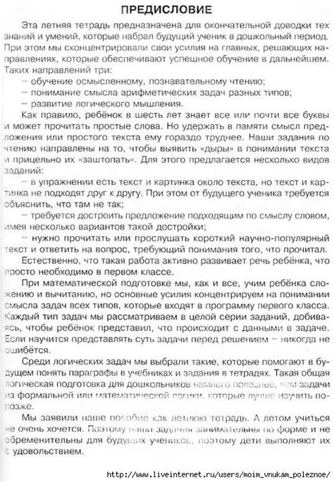 Я иду в первый класс - ЗАНИМАТЕЛЬНАЯ ЛЕТНЯЯ ШКОЛА. Обсуждение на ...