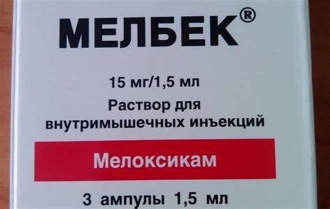 Мелоксикам инструкция по применению показания, противопоказания ...