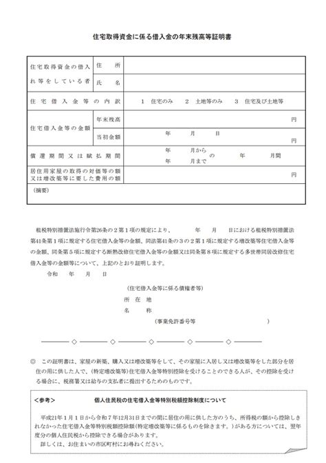 会社員が住宅ローン控除受けるには？確定申告のやり方と年末調整について コーポラティブハウス・自由設計のポータルサイト｜コプラス