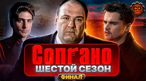 ДЕТАЛЬНЫЙ ПЕРЕСКАЗ "СОПРАНО" (ФИНАЛ) - YouTube