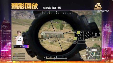 绝地求生pubg绝地求生 Pcl秋季赛季后赛第3日第1场精彩回放新浪新闻