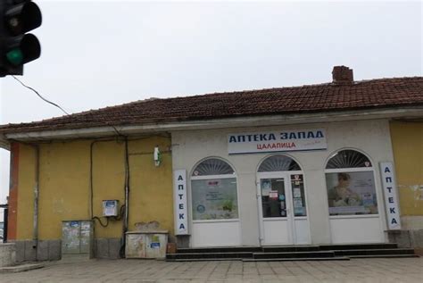 Цалапица — Преглед
