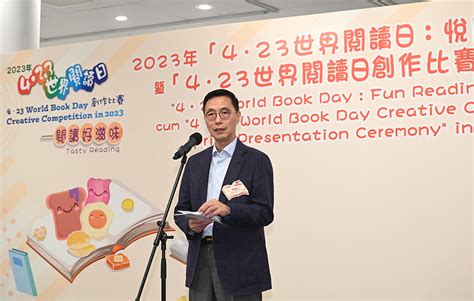 政府明年起將4月23日訂為「香港全民閱讀日」 1722 20230423 港聞 即時新聞 明報新聞網