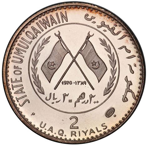 UMM AL QAIWAIN Ahmad Bin Rashid Al Mu39alla 1929 1981 AR 2 Riyals