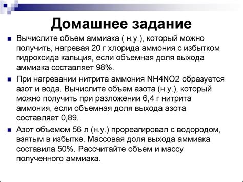 Нитраты и нитриты. Азотные удобрения - презентация онлайн