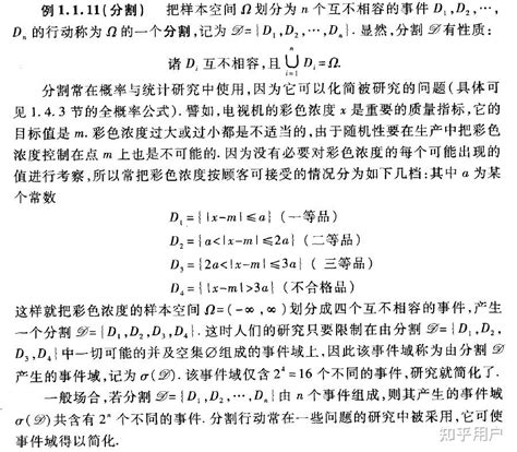 如何理解《概率论与数理统计》中的事件域与样本空间？ 知乎