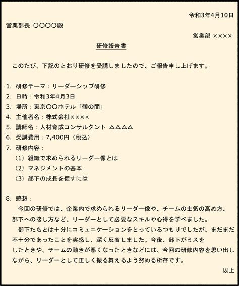 高級素材使用ブランド わかりやすいレポートの書き方 Bd