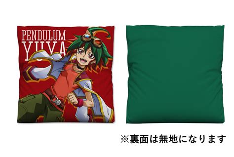 榊遊矢 クッションカバー 遊戯王arc V キャラクターグッズ販売のジーストア｜geestore