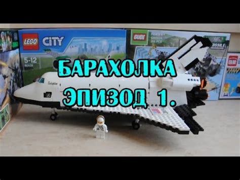 Барахолка Enlighten Brick 514 Space Shuttle initiation Китайский лего ...