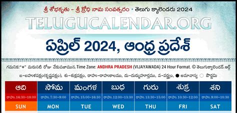 2025 April Telugu Calendar With Tithi Jessica Pierson