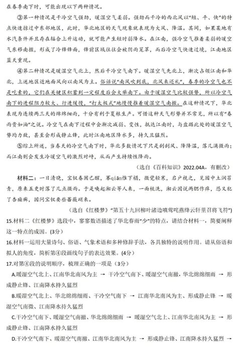 2023年枣庄市中考语文试卷真题及答案4221学习网