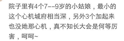 身邊有個心機很重的人是什麼體驗？你身邊有嗎？ 每日頭條