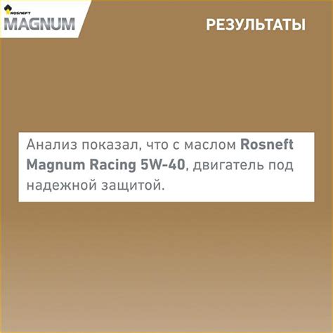 Тестируем масло Rosneft Magnum Racing 5W-40 для автомобиля BMW X5