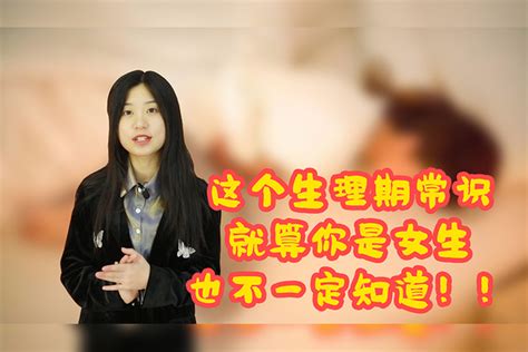 “大姨妈”刚走，女人千万不能做这两件事情，第二件八成人在做 女人