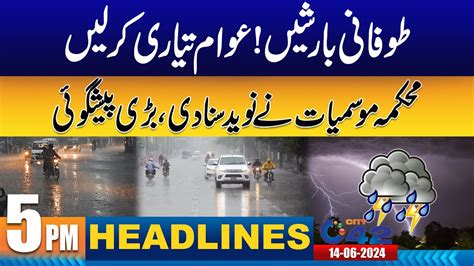 Heavy Rains Prediction Eid Ul Adha 2024 5pm News Headlines 14 June 2024 City 42 Youtube