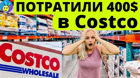 Закупка продуктов в Costco на месяц Обзор магазина Costco в США Цены