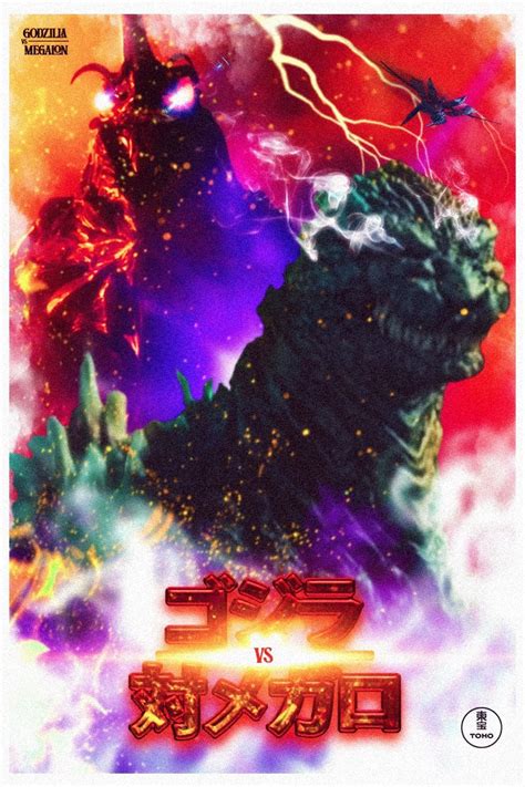 Godzilla Vs Megalon 2024 The Poster Database Tpdb