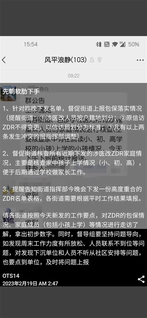 真相傳媒 On Twitter Rt Zhihui999 🔥【👉 海外爆料】武汉百步亭社区，白发运动的老人们，又开始被查软肋了，中共先朝软肋下手