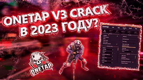 ПОДРУБИЛ ONETAP V3 CRACK В 2023 ГОДУ 2020 HVH HIGHLIGHTS FT ONETAP