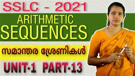 SSLC Maths CLass In Malayalam Arithmetic Sequence Class 10 Malayalam