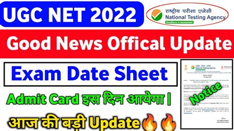 Ugc Net Exam Date Sheet Admit Card Update Ugc Net Date Sheet