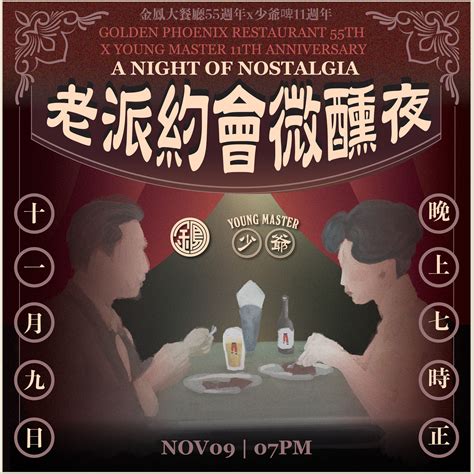 少爺啤酒廠 百分百香港製造精釀啤酒 Young Master Brewery 少爺啤