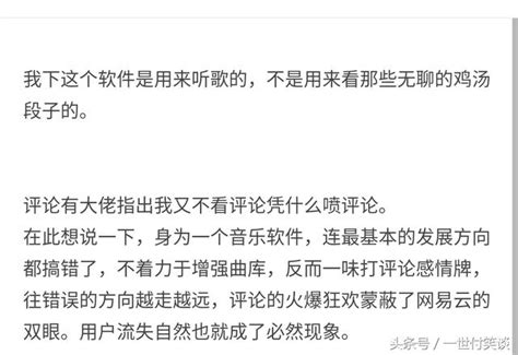 夜深了，想聽首歌，卻發現已經卸載了網易雲音樂！陌生人，你呢？ 每日頭條